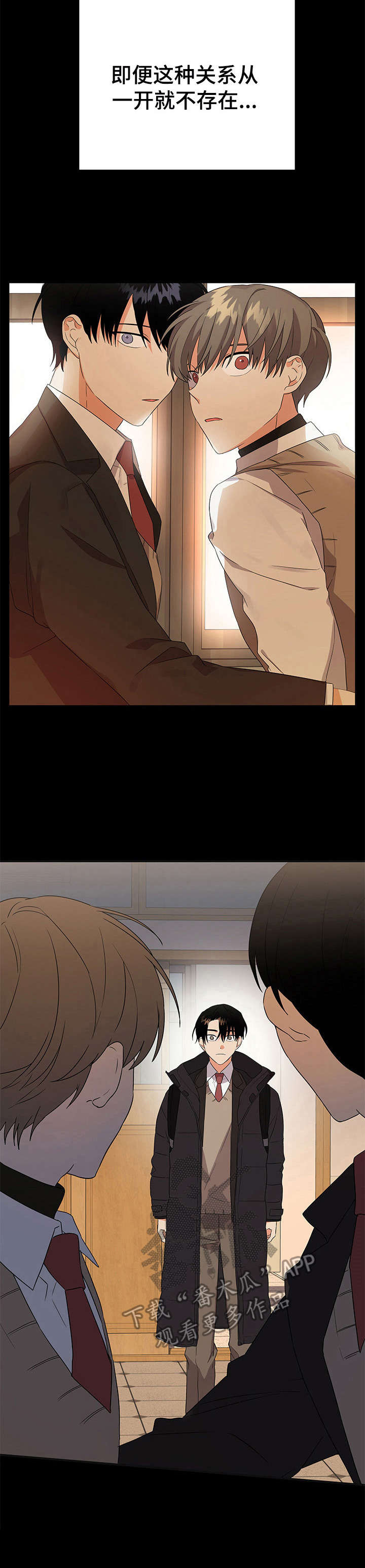 离不开的人第17话图