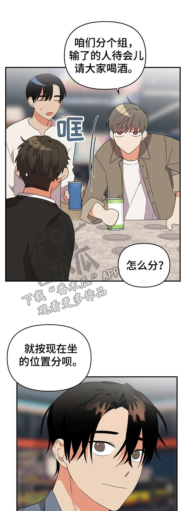 离不开的人第19话图