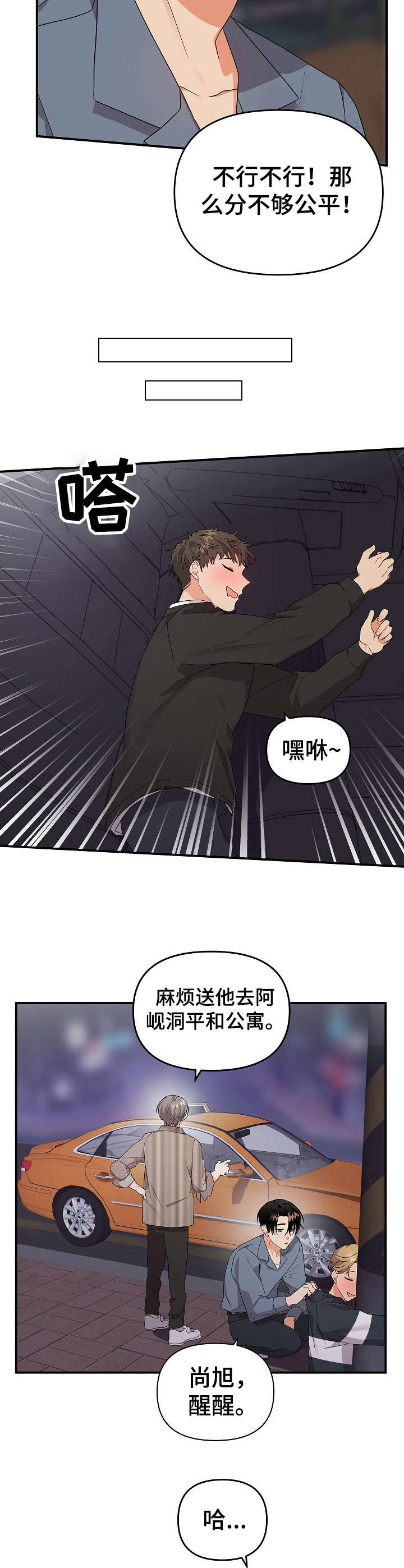 离不开的人第19话图