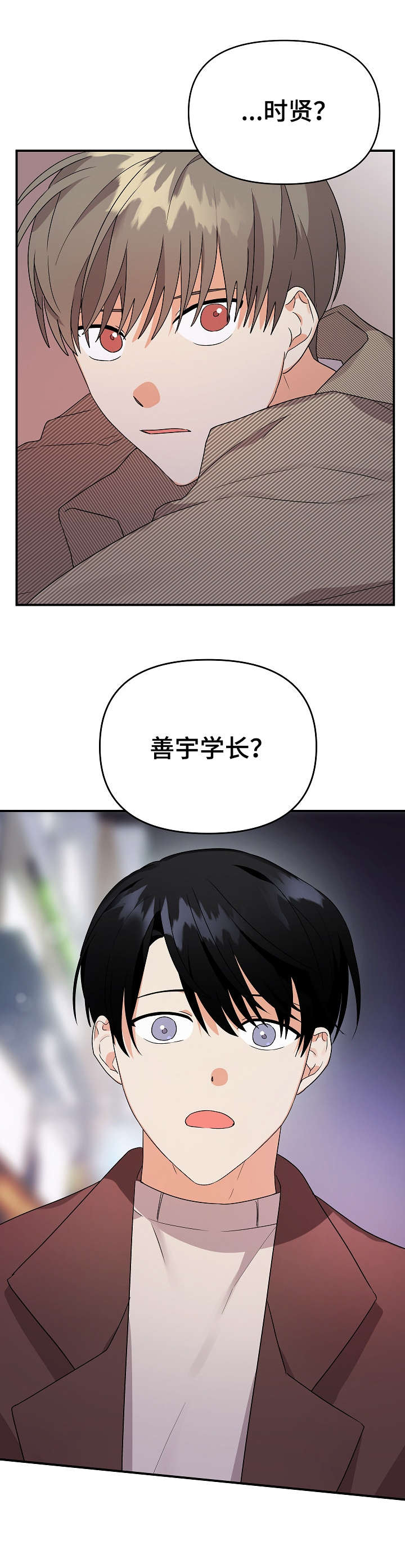 离不开的人第19话图