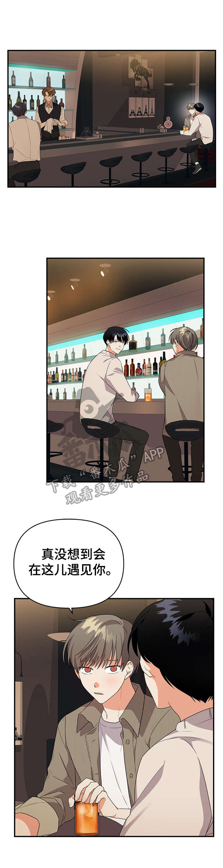 离不开的人第20话图