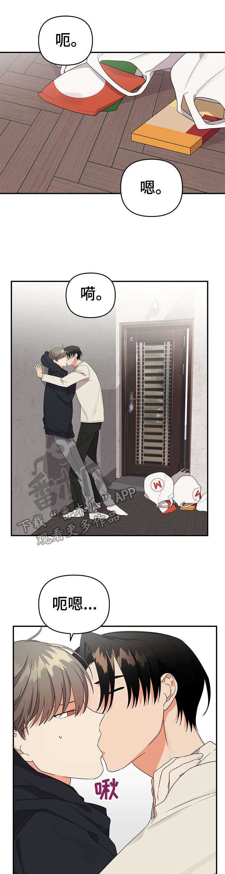 离不开的人第24话图