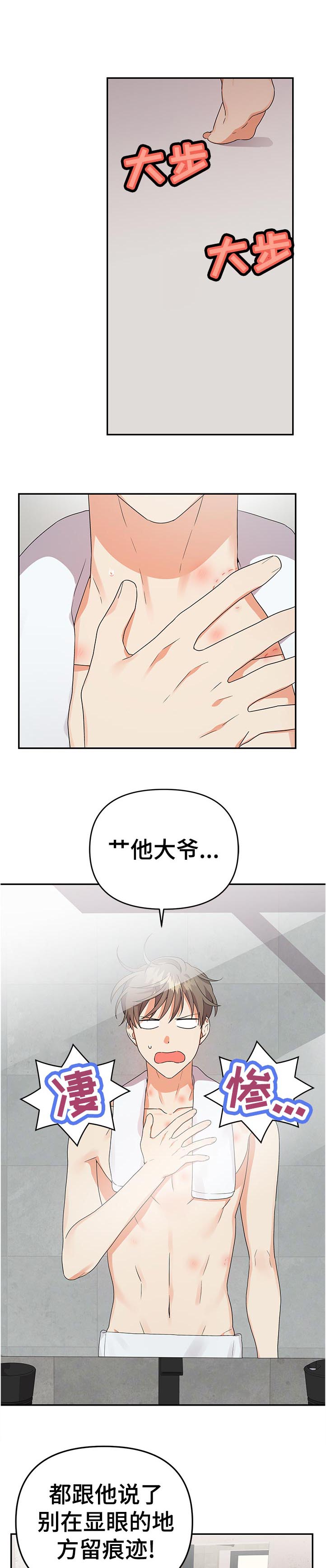 离不开的人第25话图