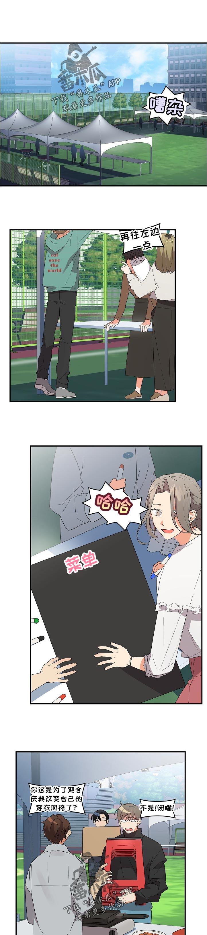 离不开的人第26话图