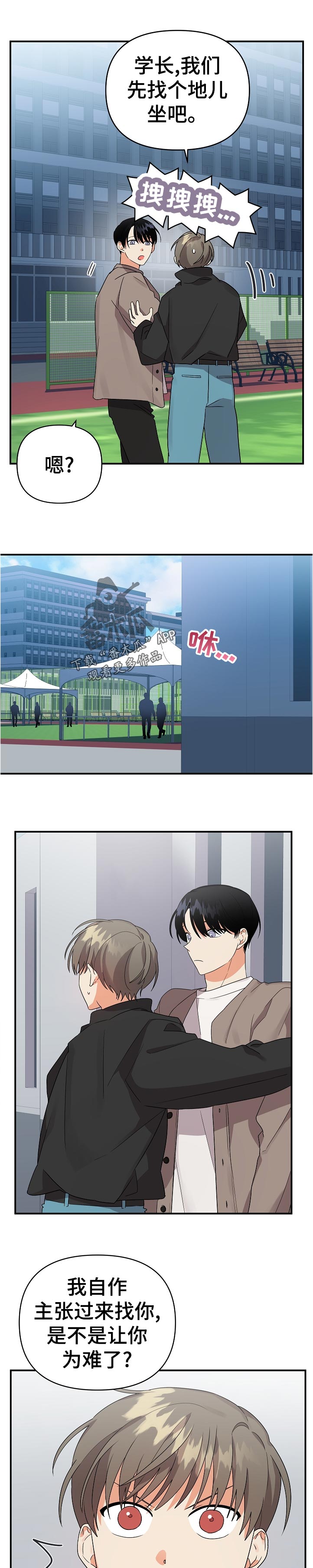 离不开的人第27话图