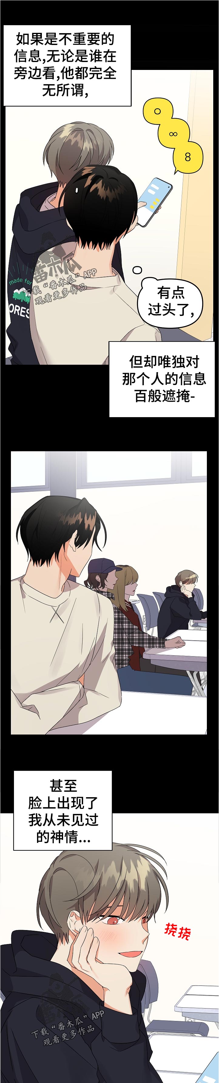 离不开的人第29话图