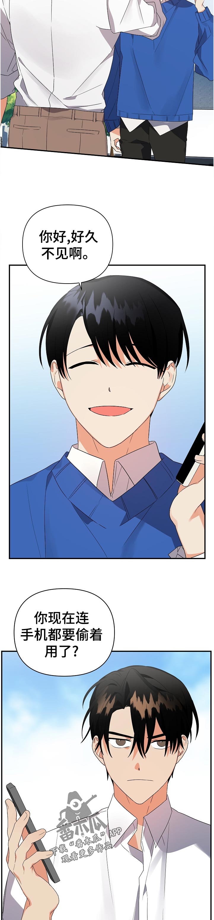 离不开的人第29话图