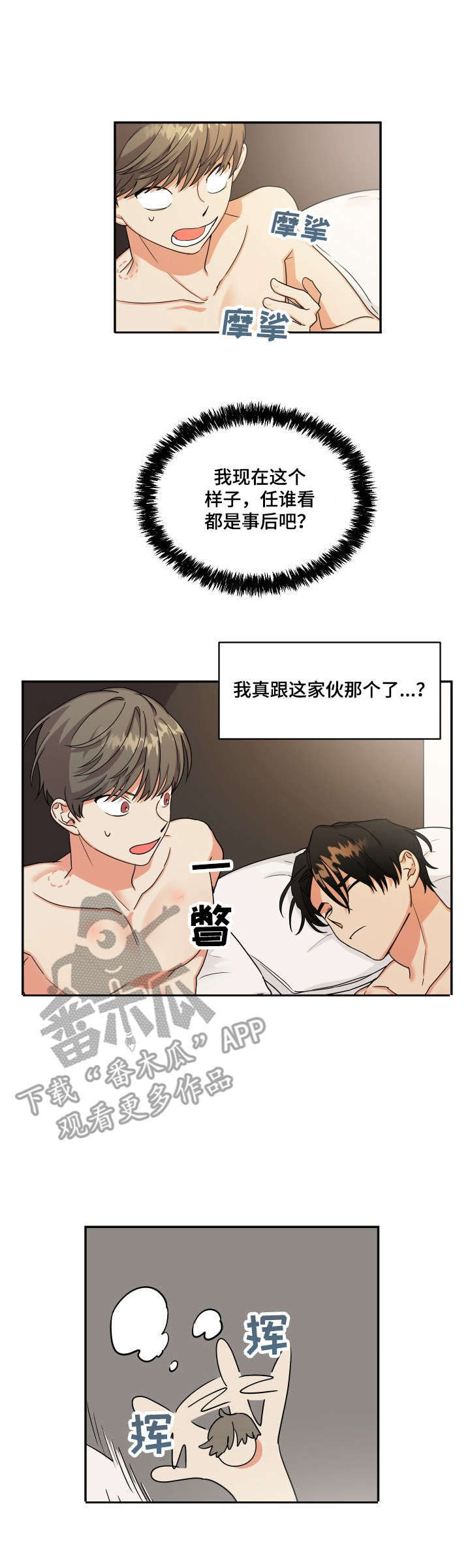 离不开的人第3话图