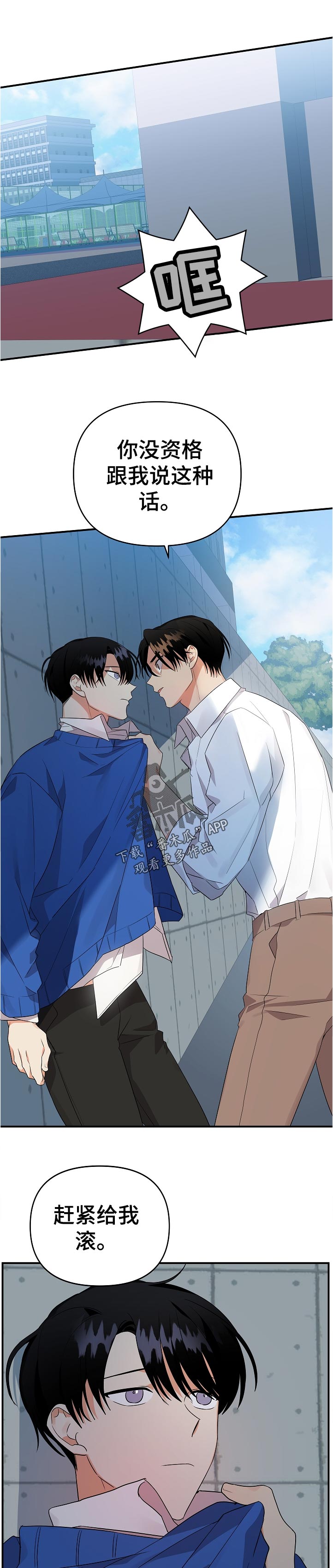 离不开的人第30话图