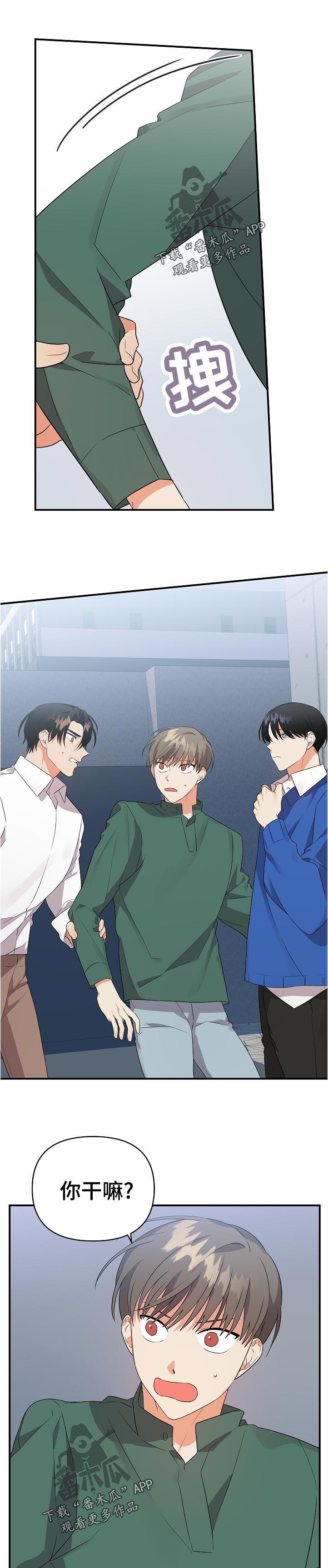 离不开的人第31话图