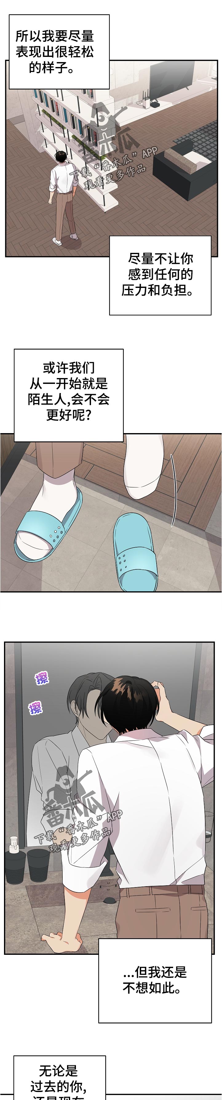 离不开的人第35话图