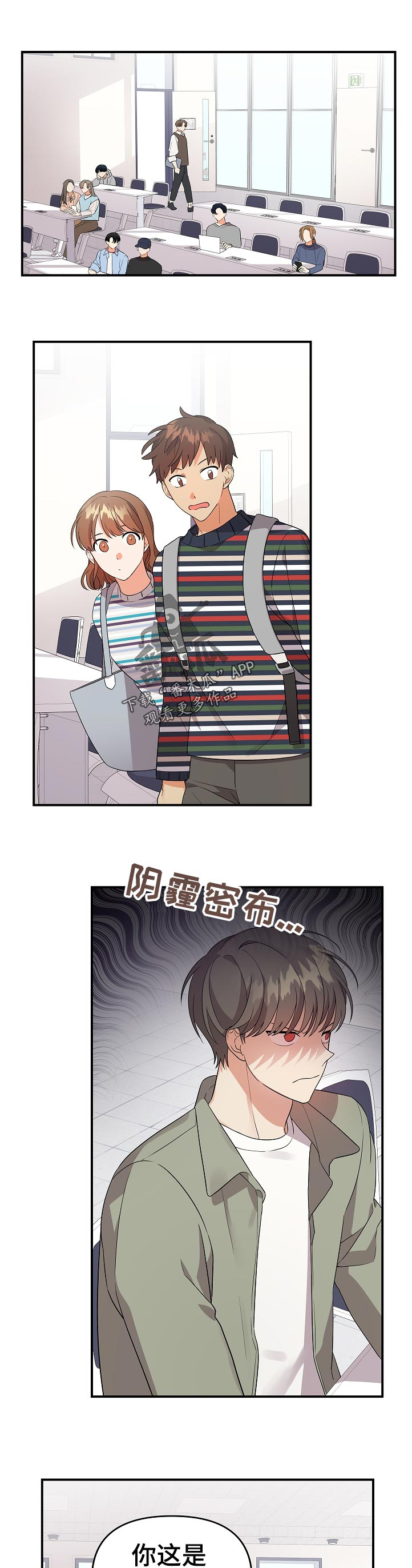 离不开的人第38话图