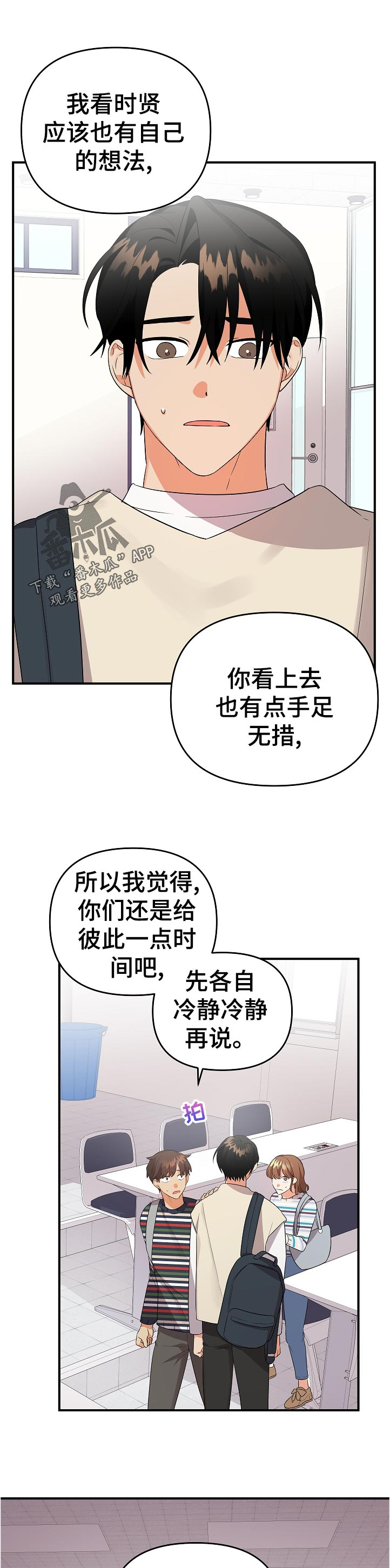 离不开的人第39话图