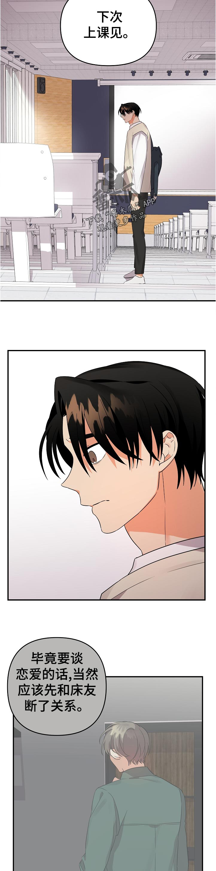 离不开的人第39话图