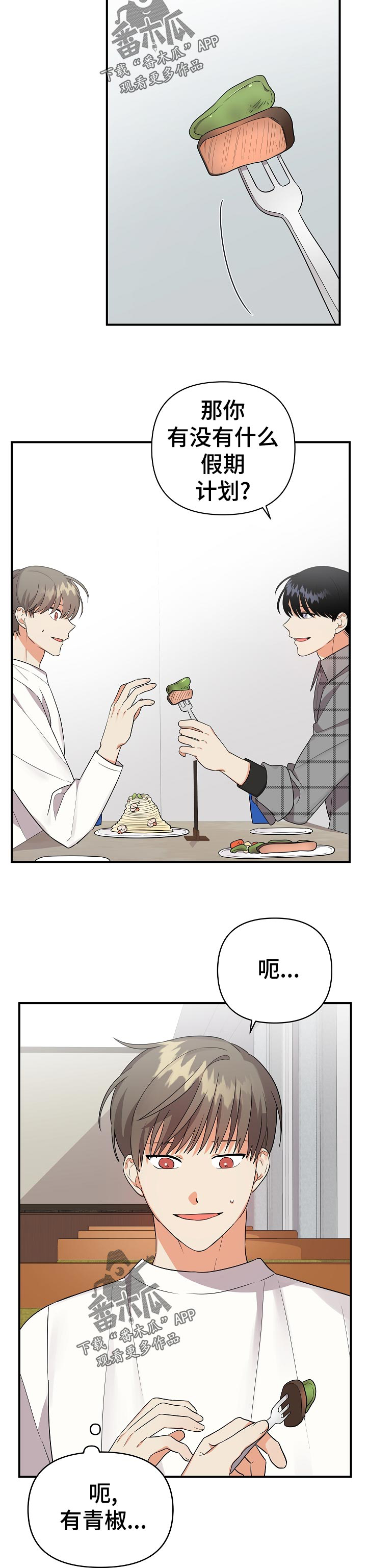 离不开的人第40话图