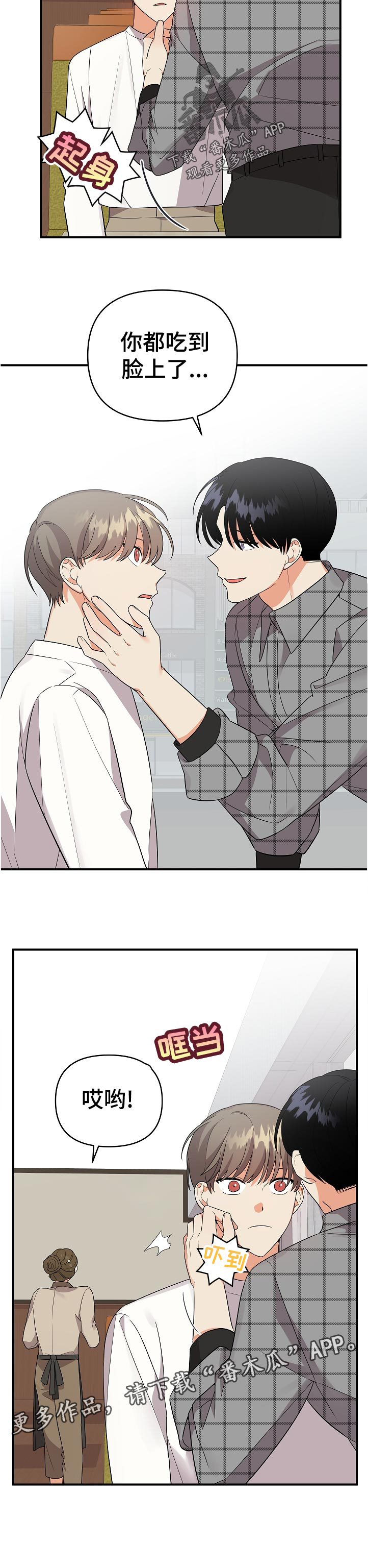 离不开的人第40话图