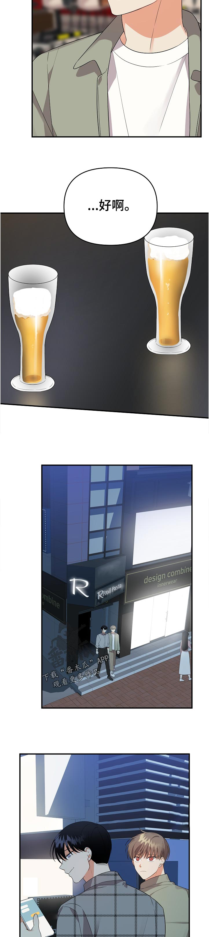 离不开的人第41话图