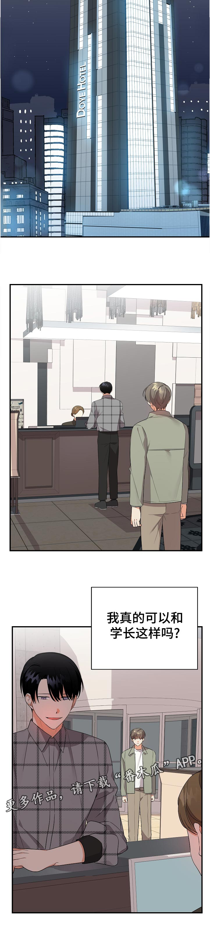 离不开的人第41话图