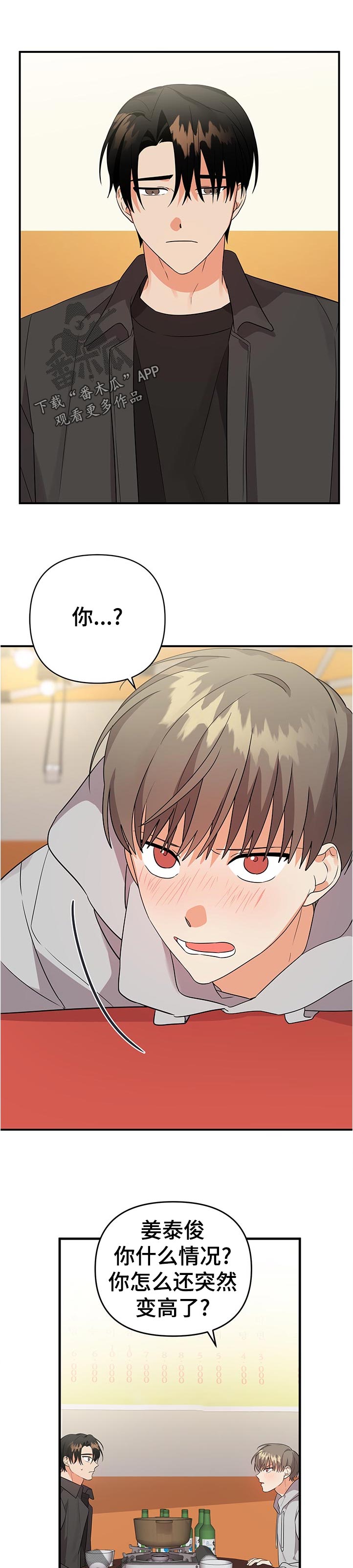 离不开的人第44话图