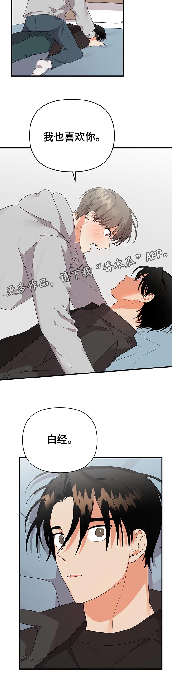 离不开的人第45话图