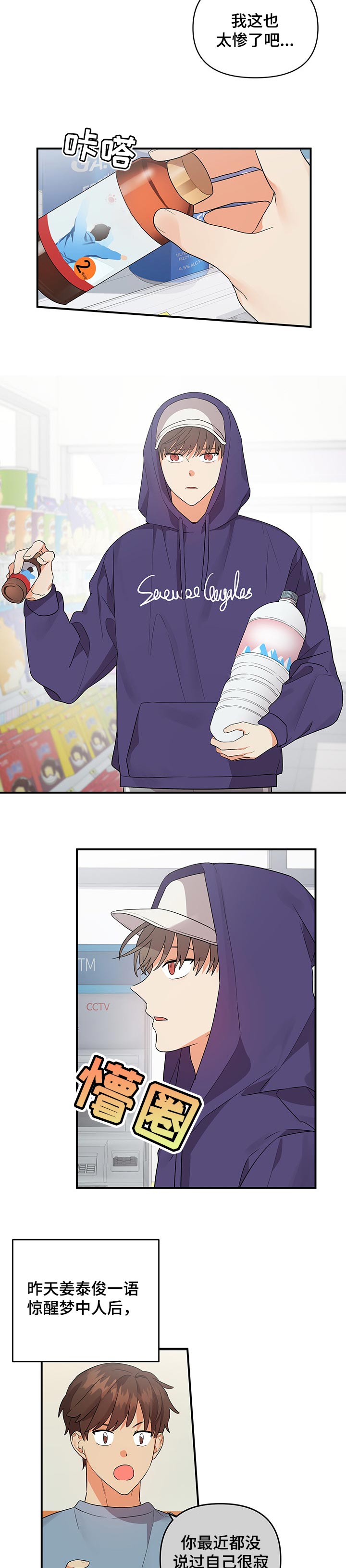 离不开的人第48话图