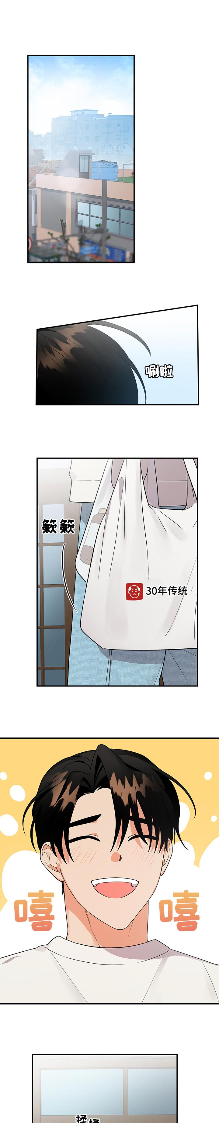 离不开的人第49话图