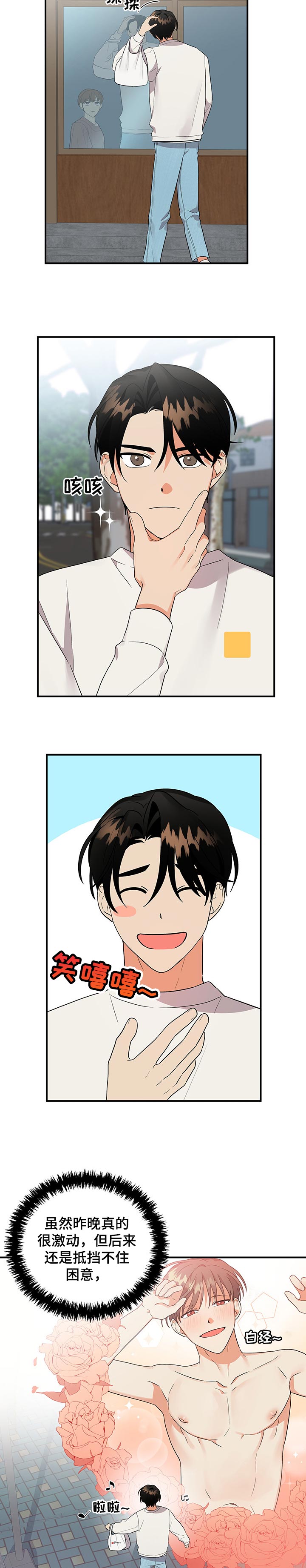 离不开的人第49话图