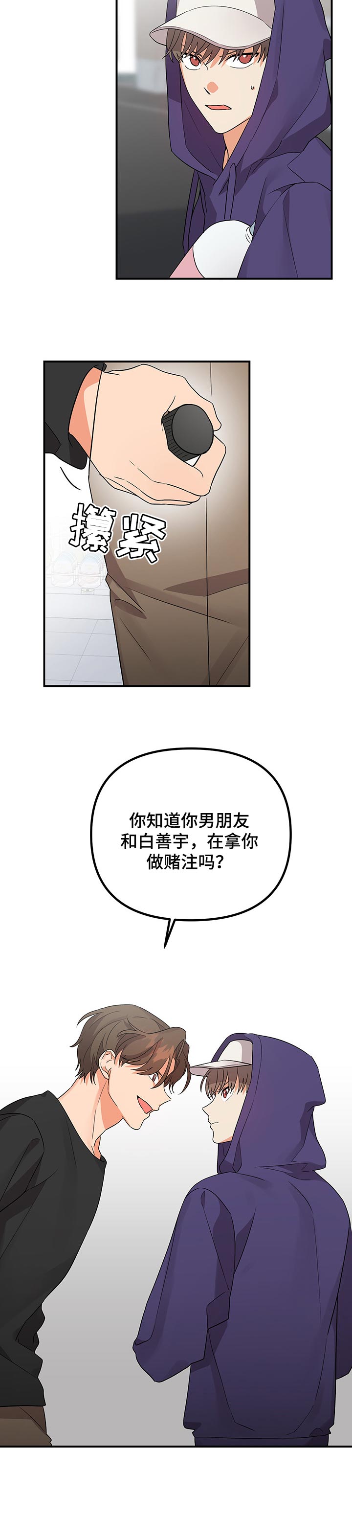 离不开的人第49话图