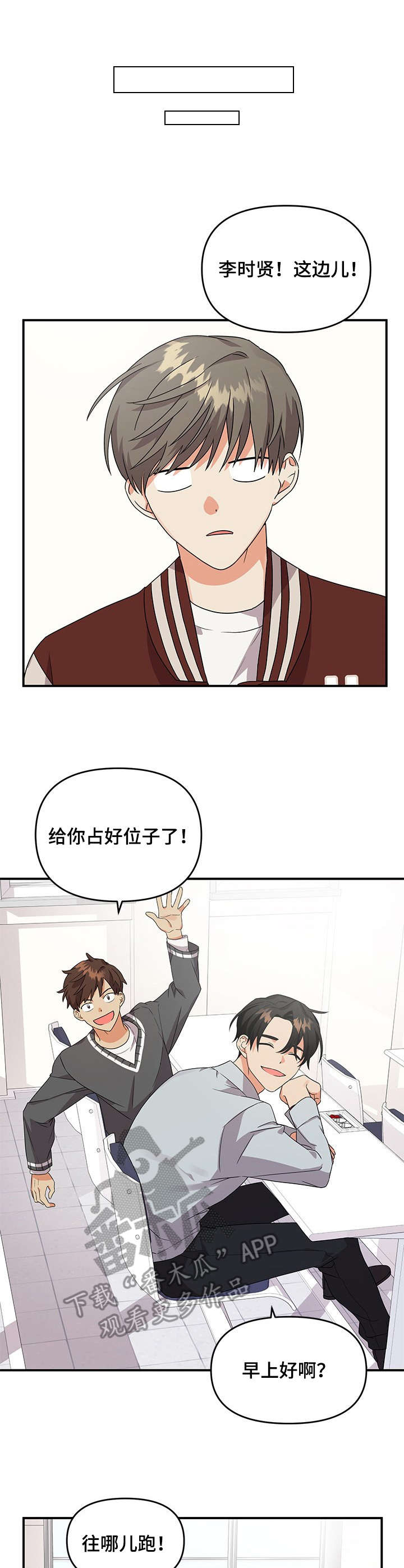 离不开的人第8话图