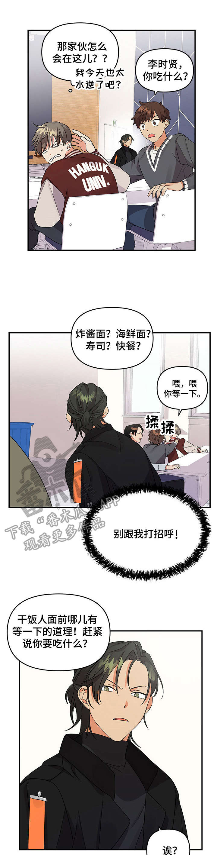 离不开的人第9话图