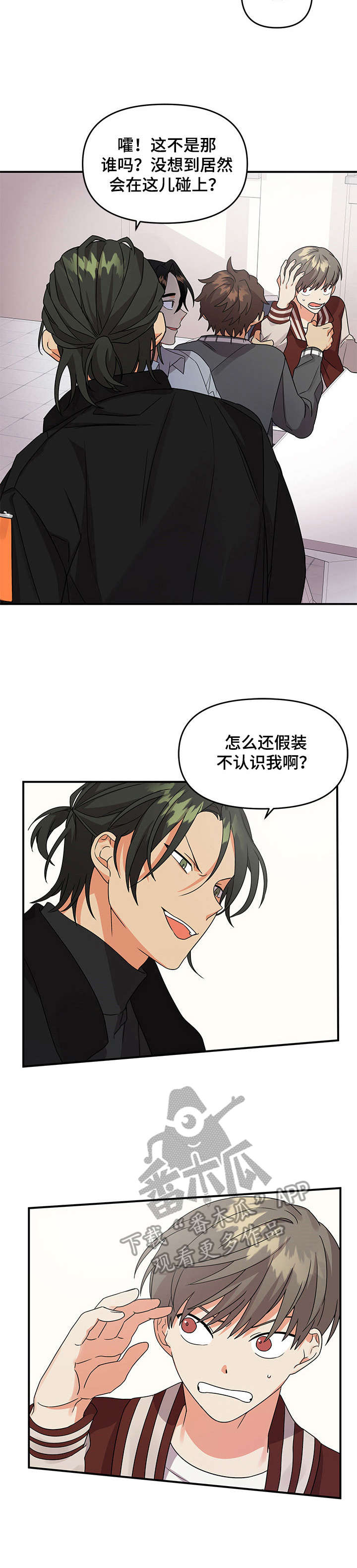 离不开的人第9话图