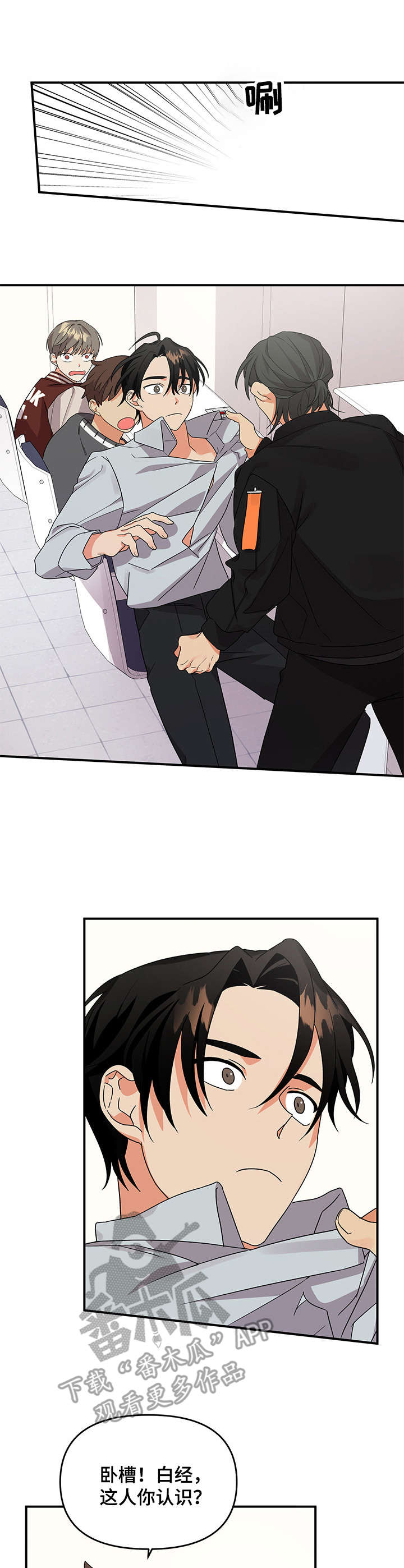 离不开的人第9话图