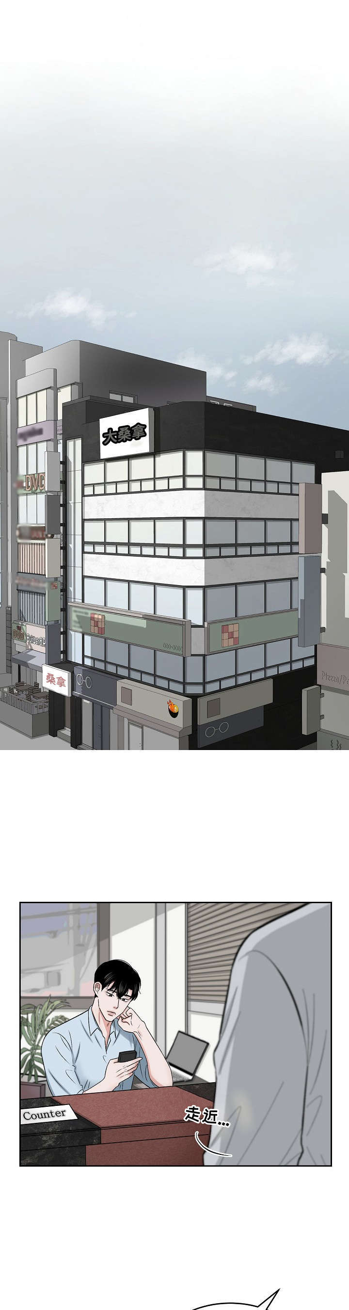 老板不可以第1话图