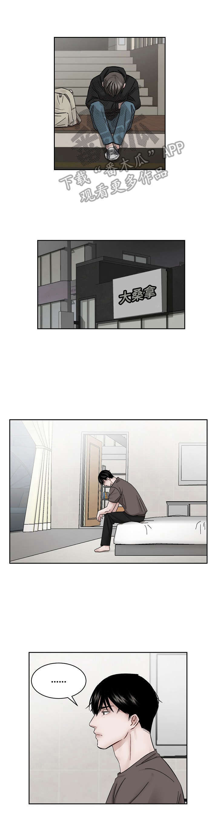 老板不可以第10话图