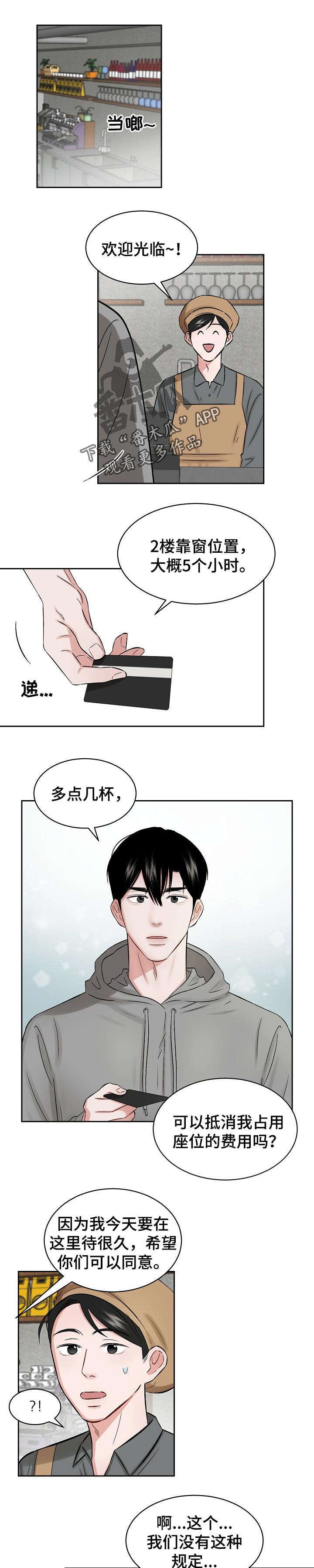 老板不可以第21话图