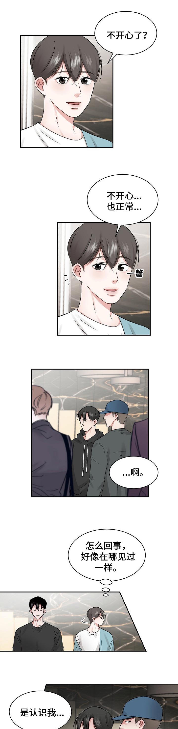 老板不可以第26话图