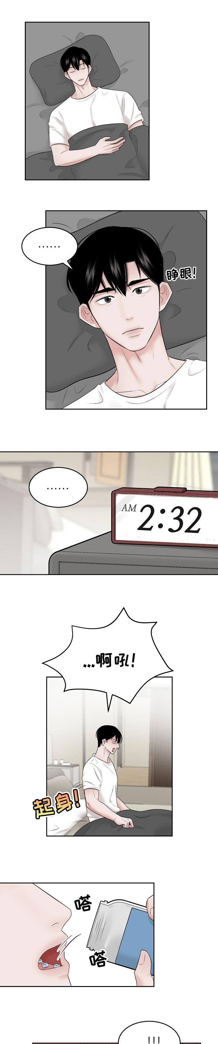 老板不可以第36话图