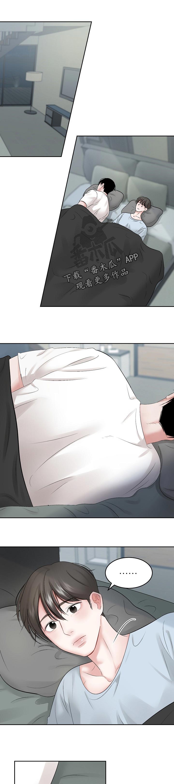 老板不可以第48话图