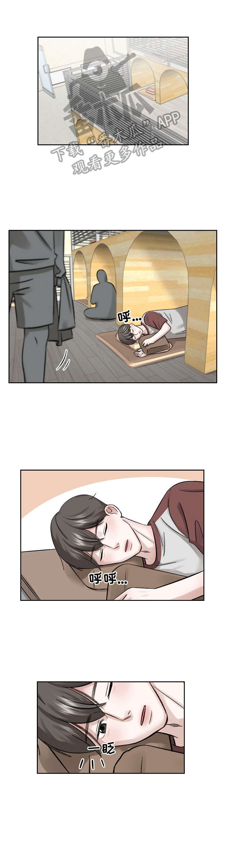 老板不可以第8话图