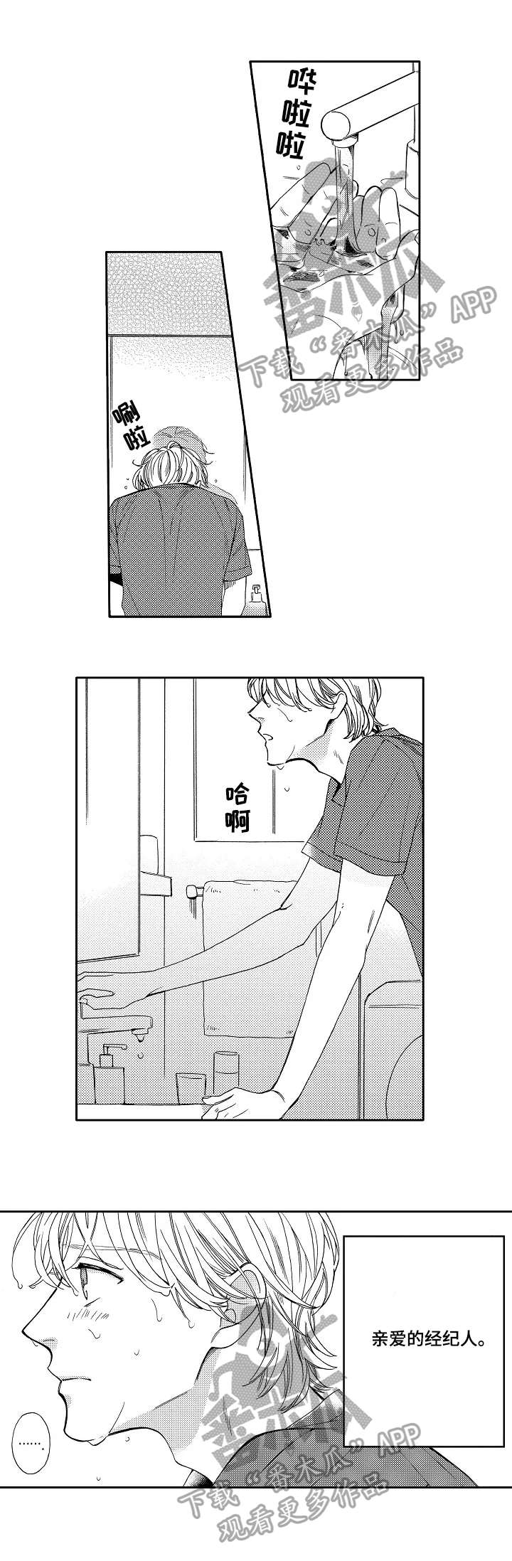 练习曲的浪漫第11话图