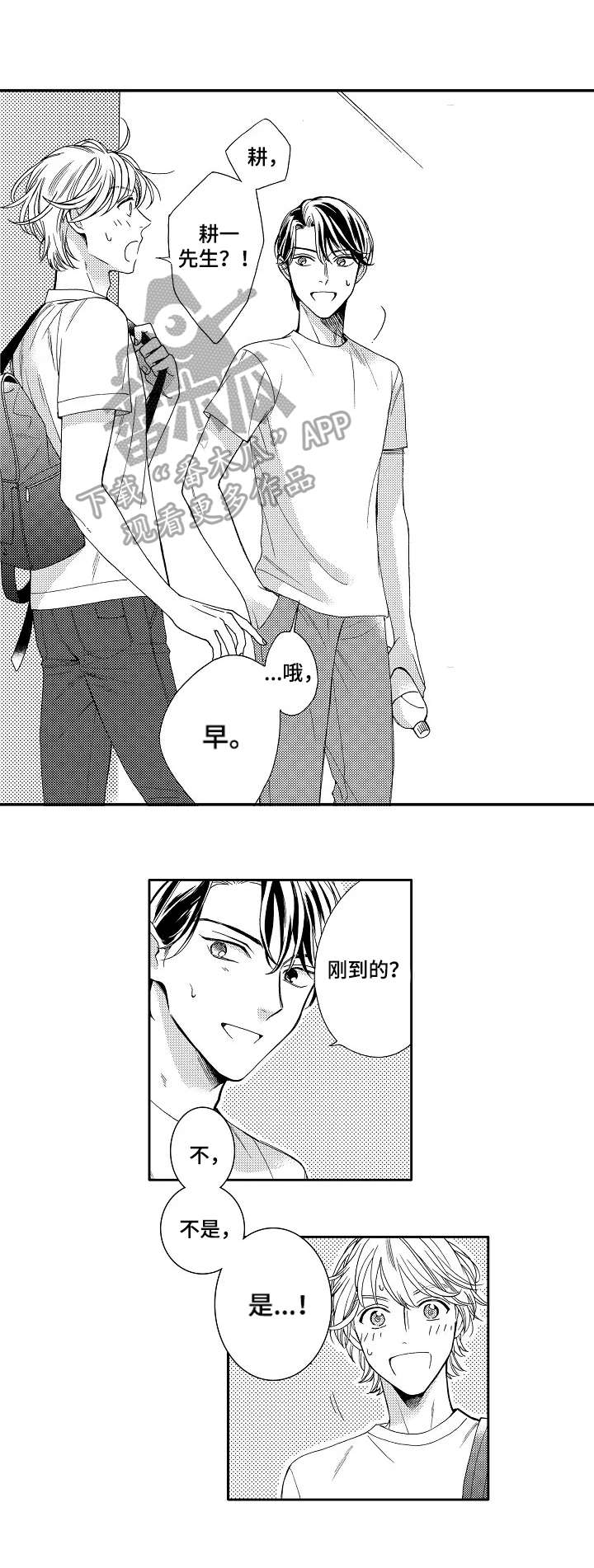 练习曲的浪漫第12话图