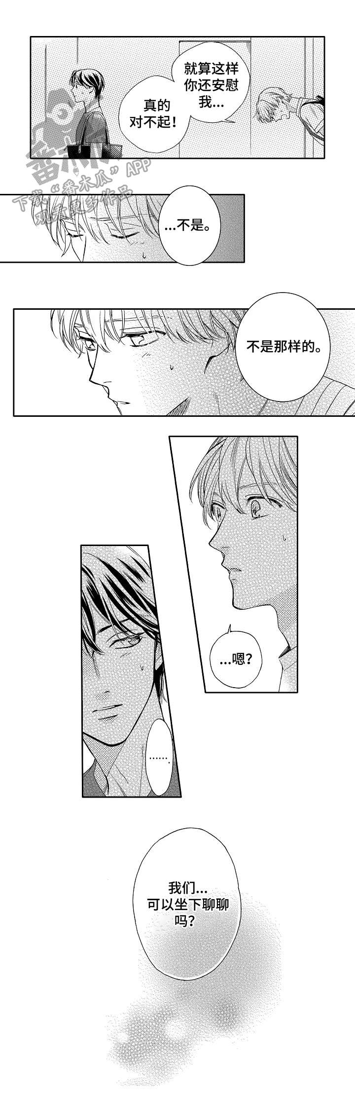 练习曲的浪漫第14话图