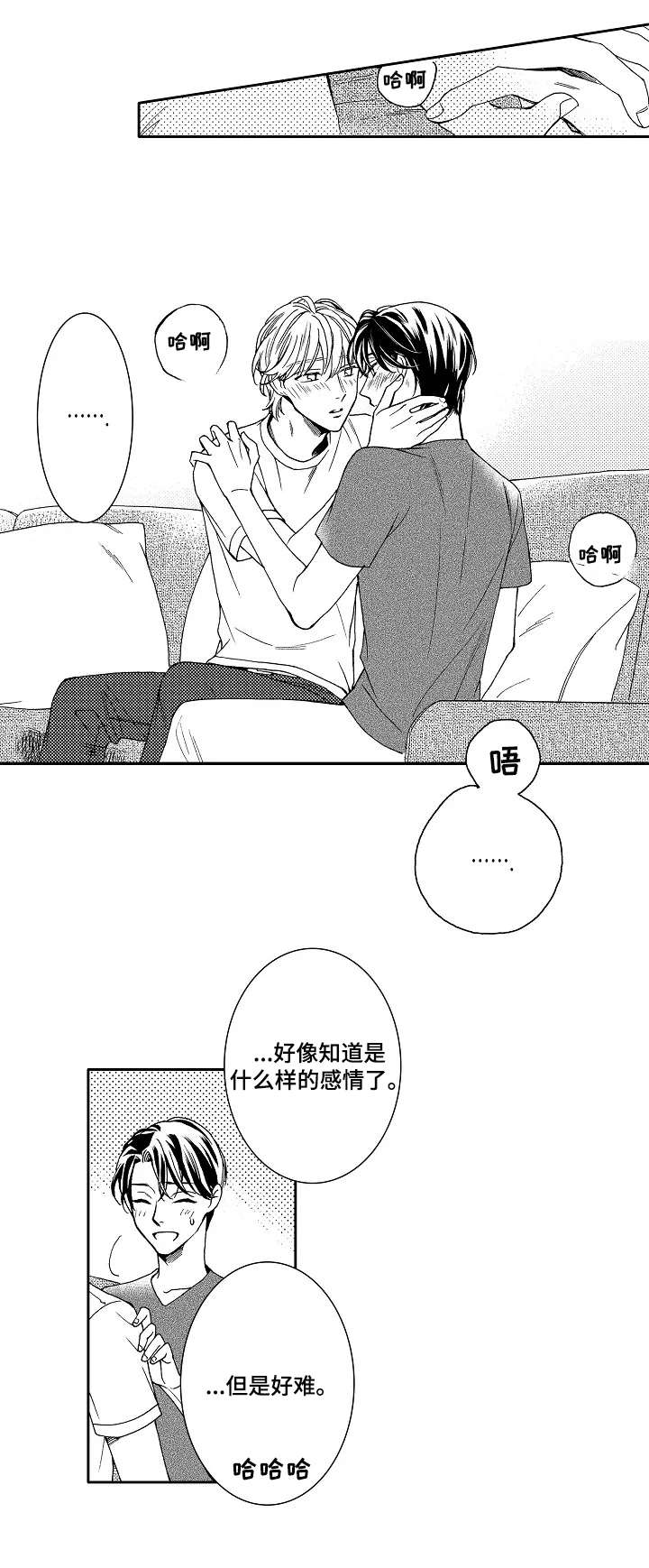 练习曲的浪漫第15话图