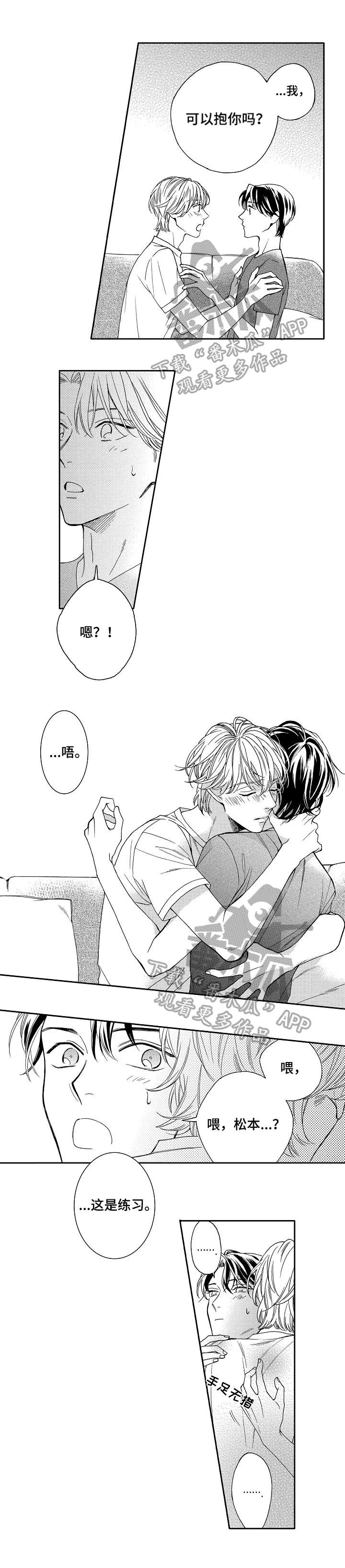 练习曲的浪漫第15话图