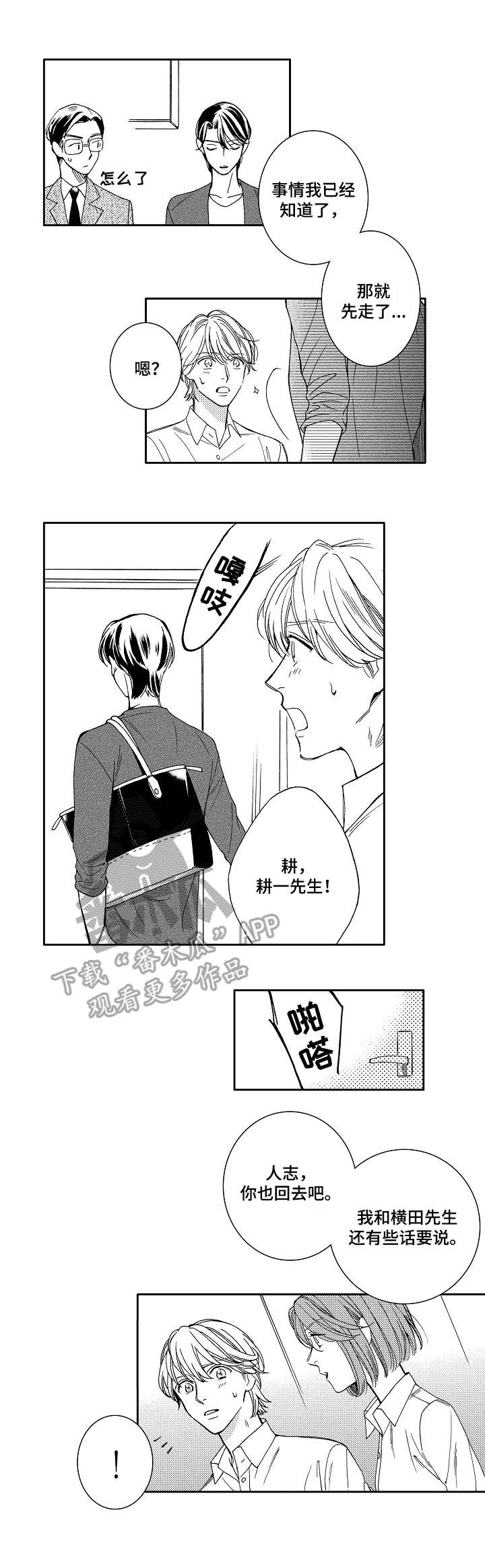 练习曲的浪漫第16话图