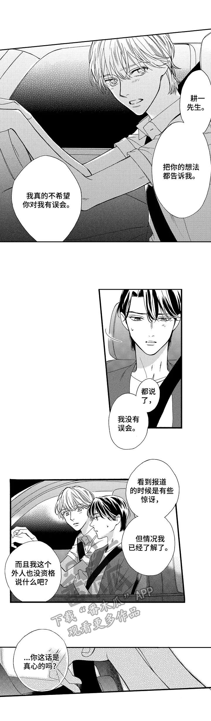 练习曲的浪漫第17话图