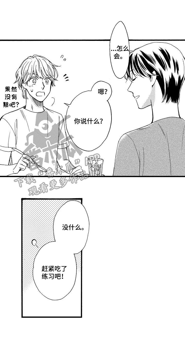 练习曲的浪漫第21话图