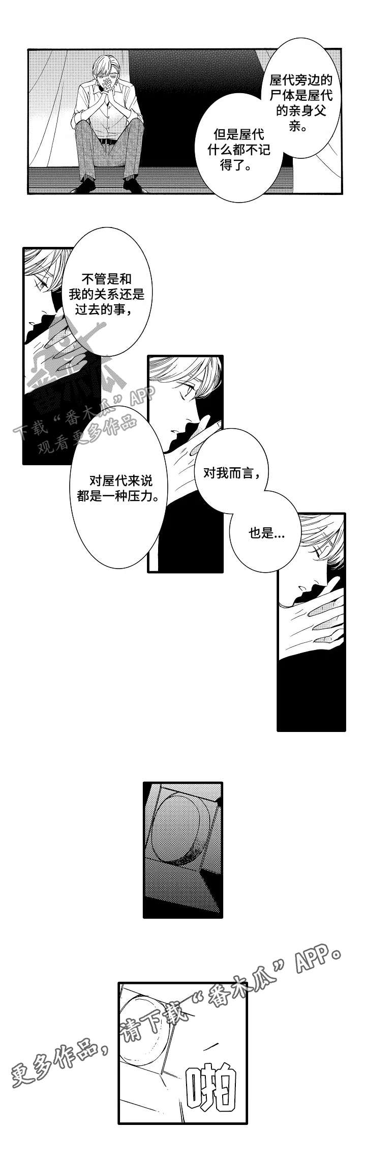 练习曲的浪漫第22话图