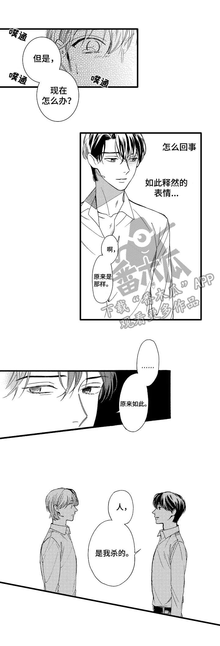 练习曲的浪漫第24话图