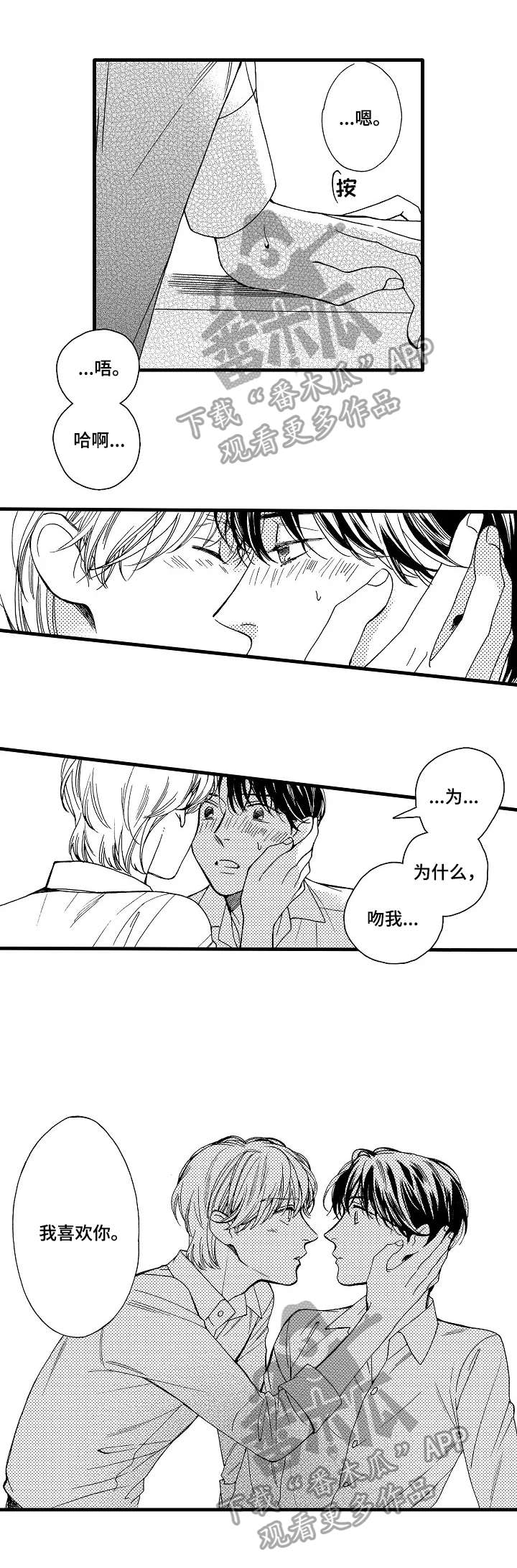 练习曲的浪漫第26话图